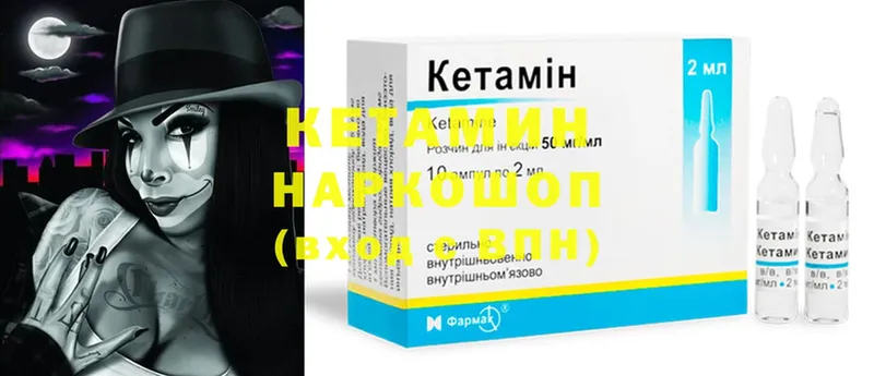 КЕТАМИН ketamine  мега ONION  Аткарск 