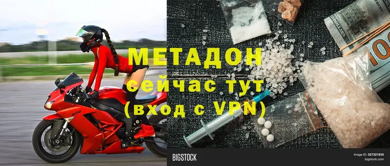 Метадон VHQ  что такое   Аткарск 